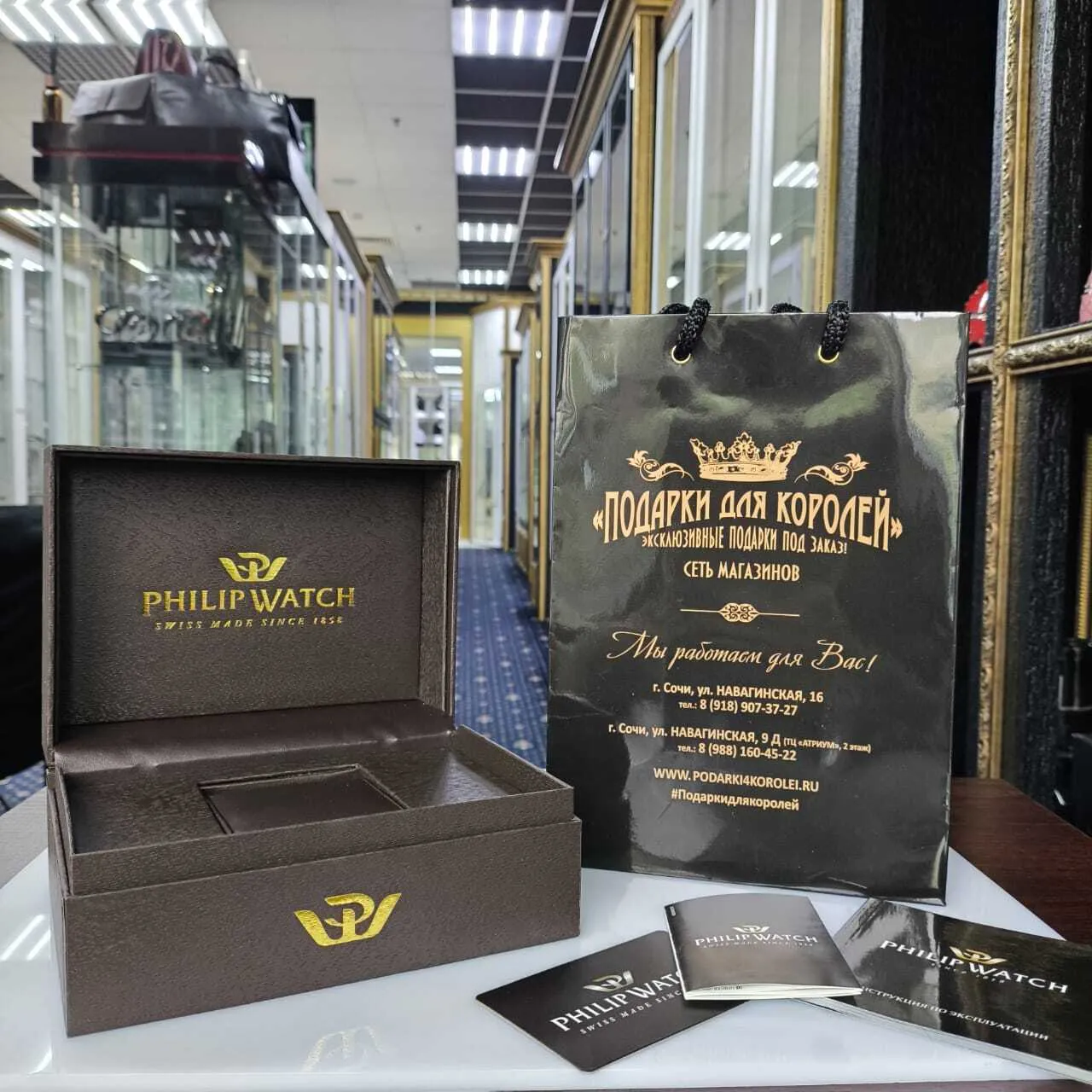 PHILIP WATCH 8251598007